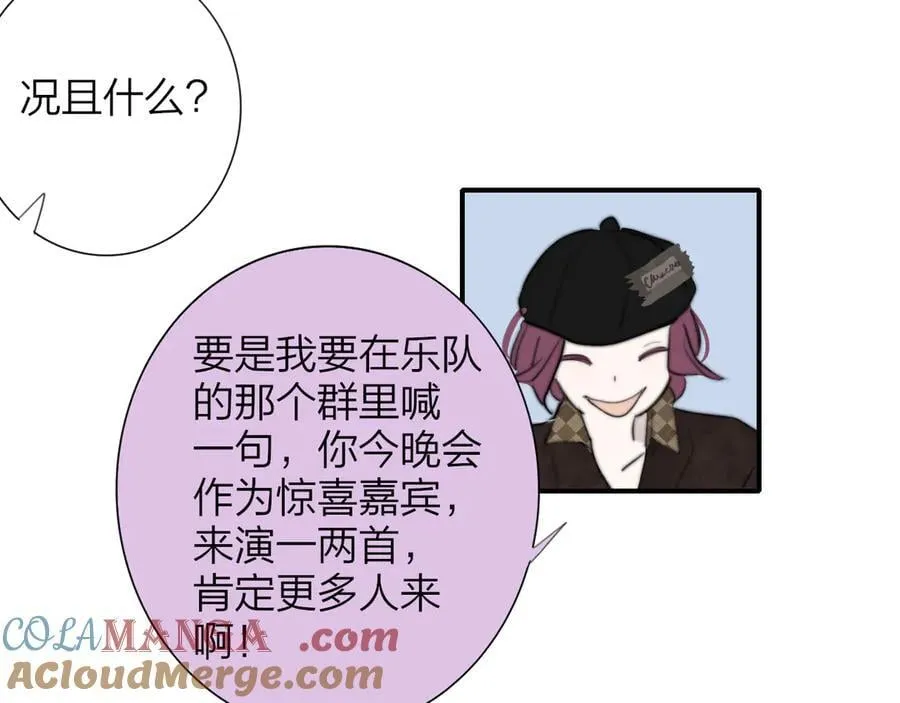 第196话 亲密关系 第43页