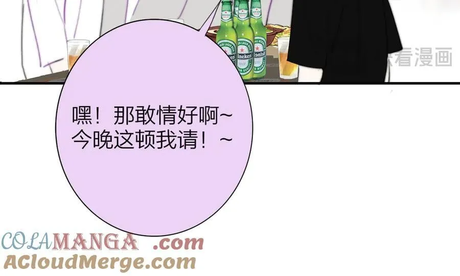 第196话 亲密关系 第46页