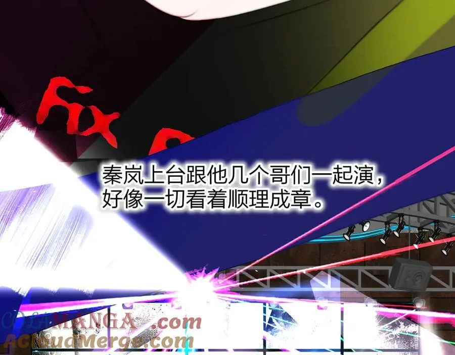第196话 亲密关系 第52页