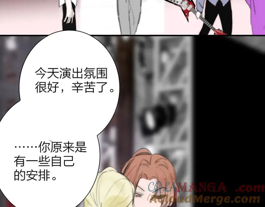 第196话 亲密关系 第58页