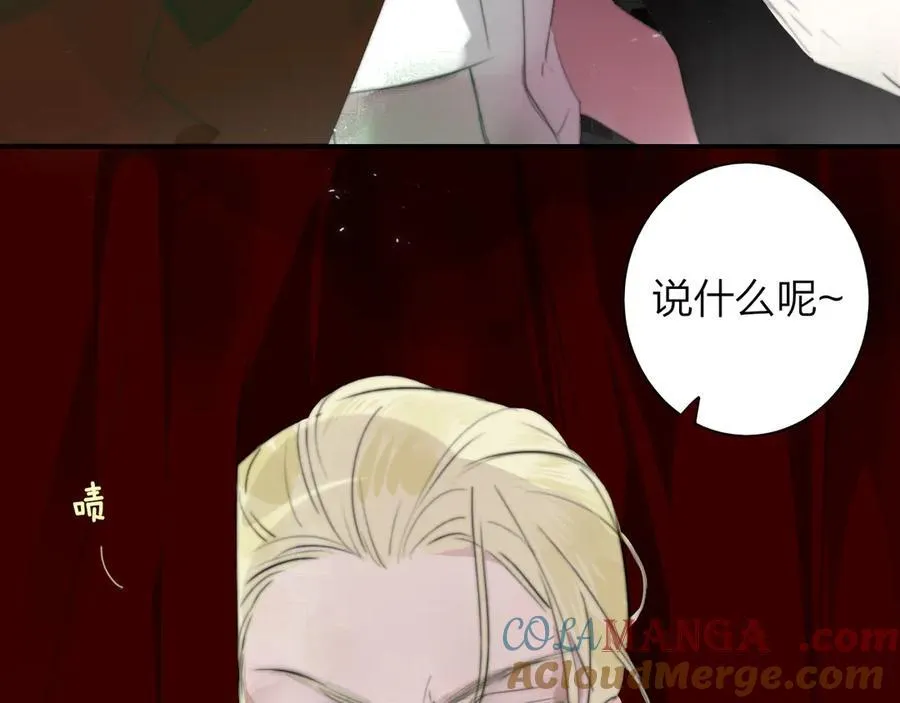 第196话 亲密关系 第67页