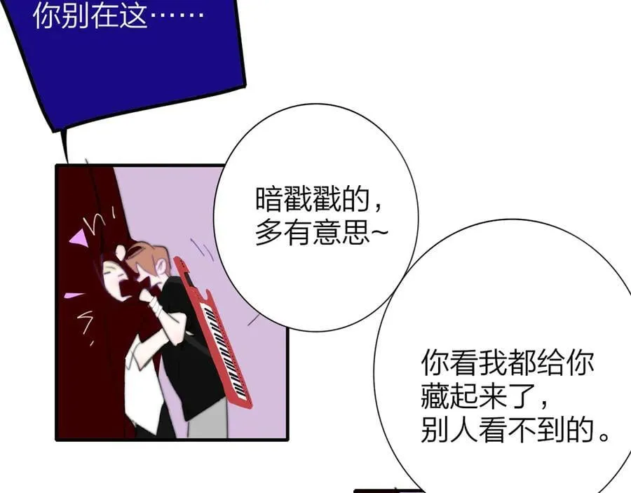 第196话 亲密关系 第71页