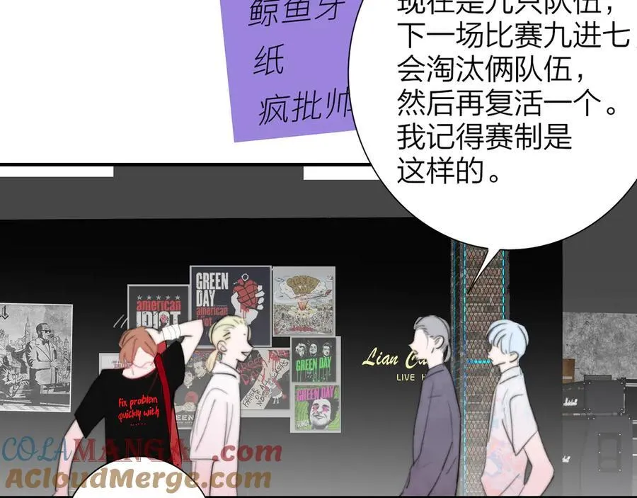 第196话 亲密关系 第76页