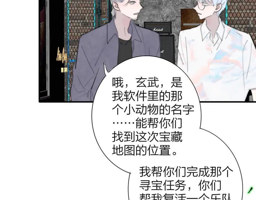 第196话 亲密关系 第78页