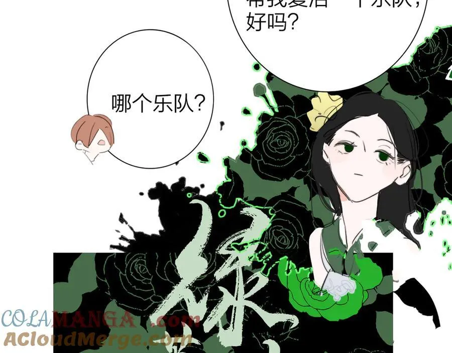 第196话 亲密关系 第79页