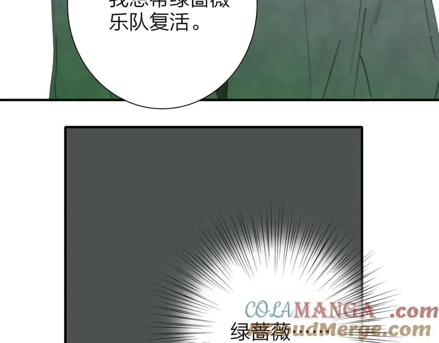 第196话 亲密关系 第82页