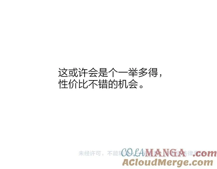 第196话 亲密关系 第85页