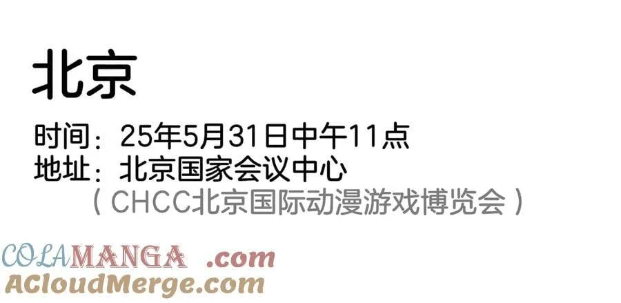 第196话 亲密关系 第88页