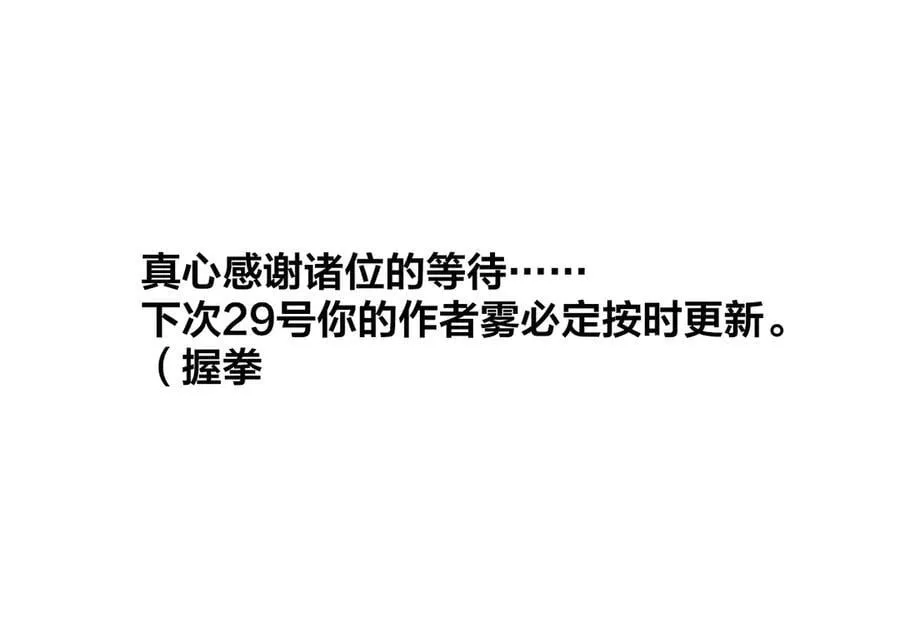 第196话 亲密关系 第89页
