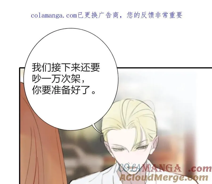 第106话 亲密关系 第1页