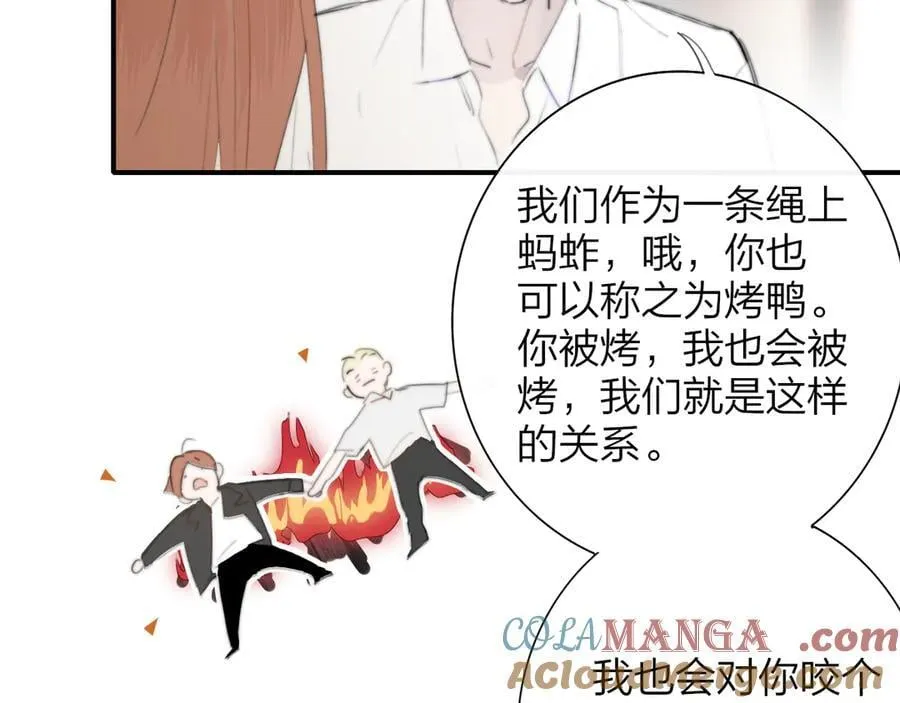 第106话 亲密关系 第7页