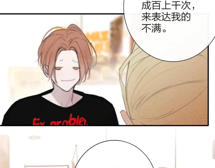第106话 亲密关系 第8页