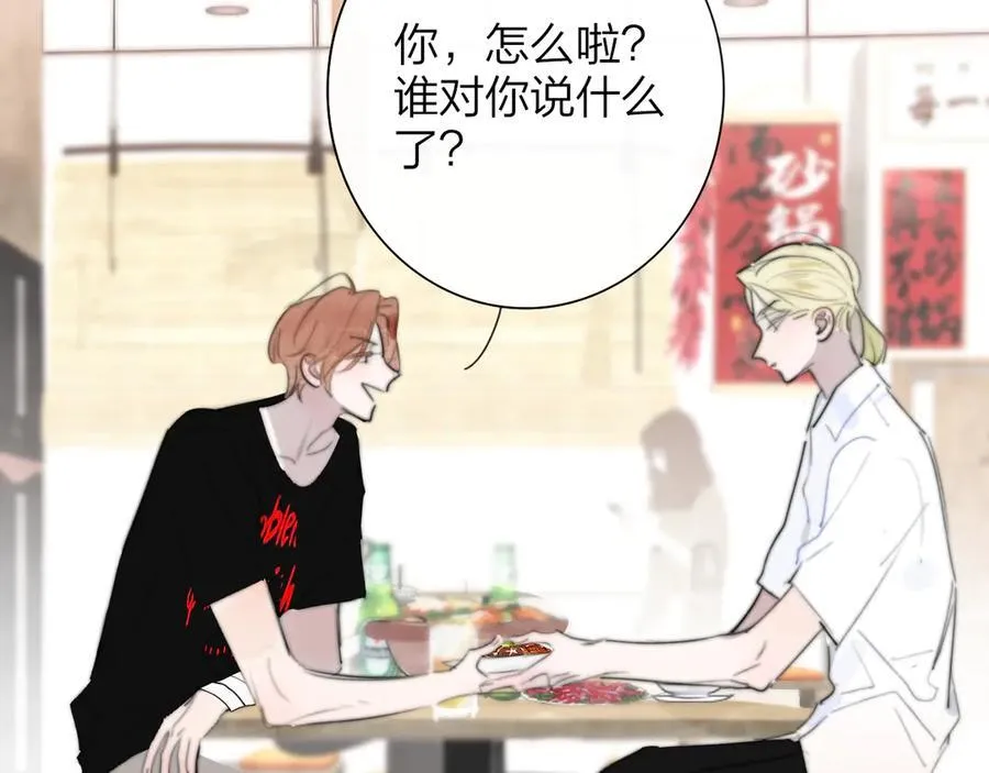 第106话 亲密关系 第9页