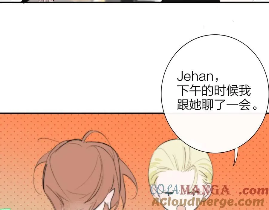 第106话 亲密关系 第10页