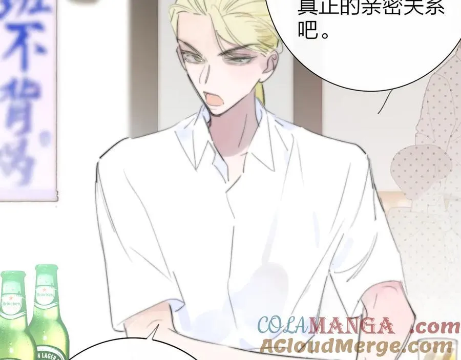 第106话 亲密关系 第13页
