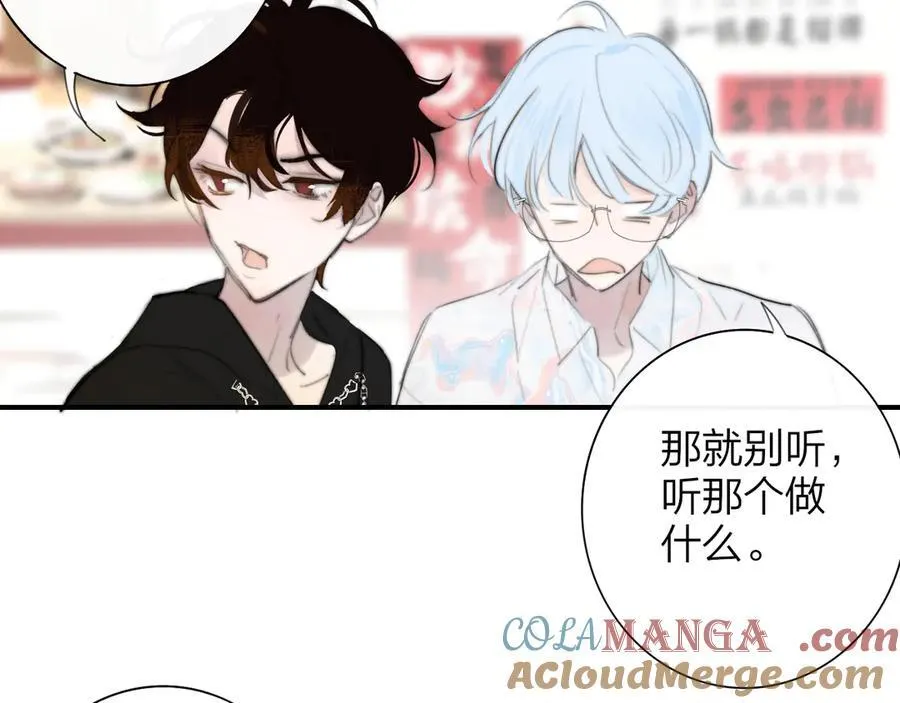 第106话 亲密关系 第16页