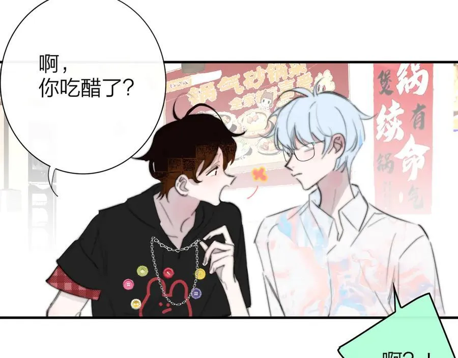 第106话 亲密关系 第17页