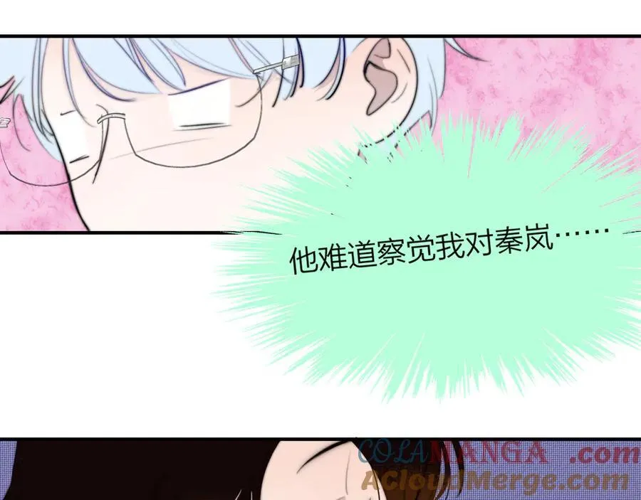 第106话 亲密关系 第19页
