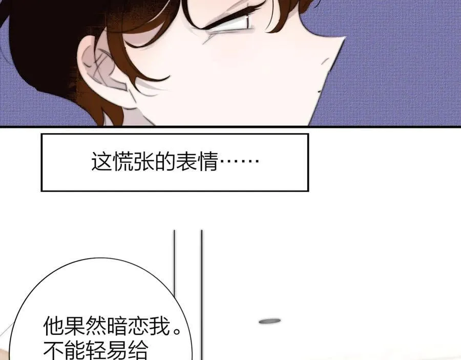 第106话 亲密关系 第20页