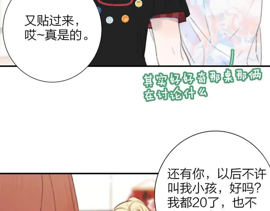 第106话 亲密关系 第23页