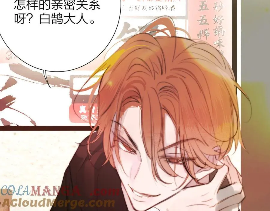 第106话 亲密关系 第25页