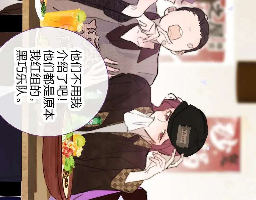 第106话 亲密关系 第33页