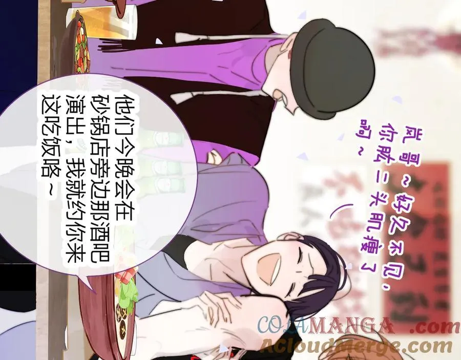 第106话 亲密关系 第34页