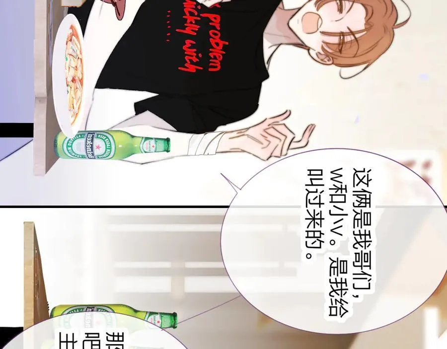 第106话 亲密关系 第35页