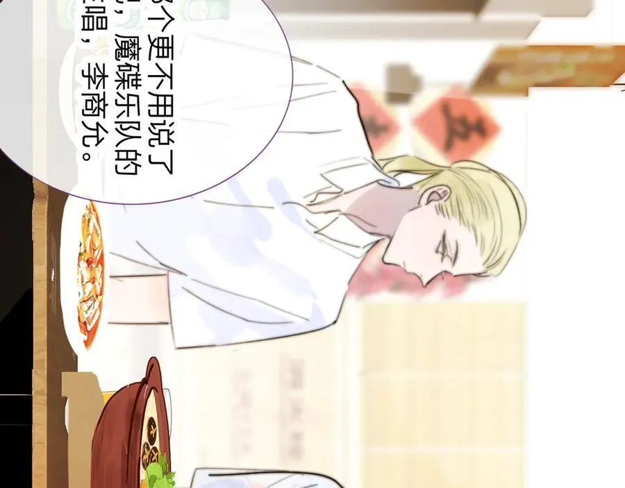 第106话 亲密关系 第36页