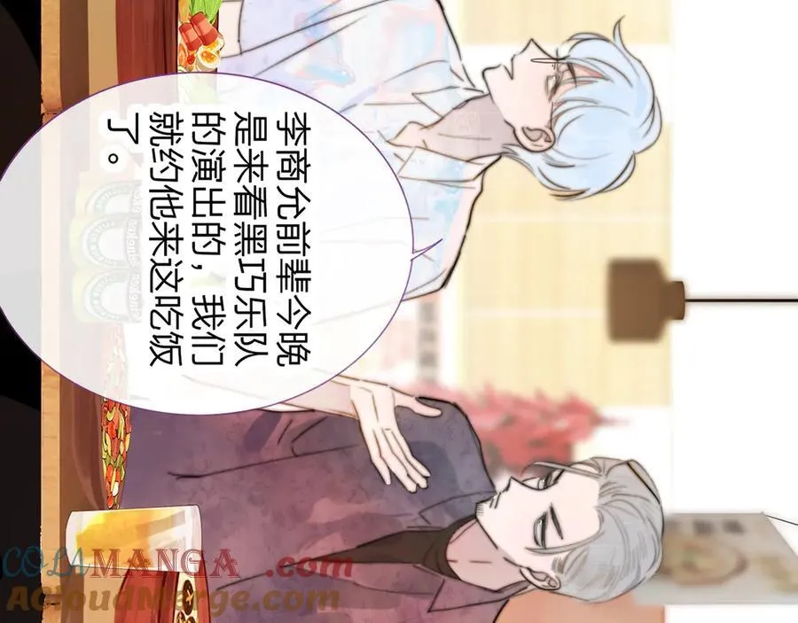 第106话 亲密关系 第37页