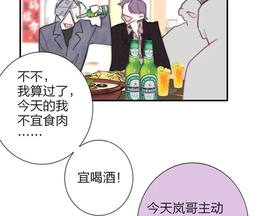 第106话 亲密关系 第39页