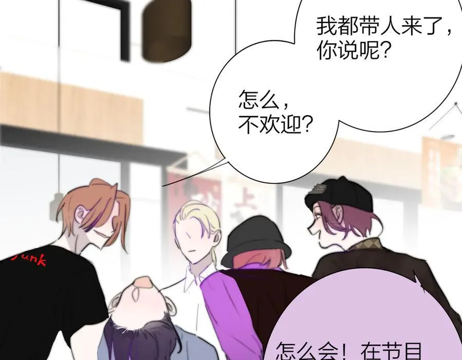 第106话 亲密关系 第41页