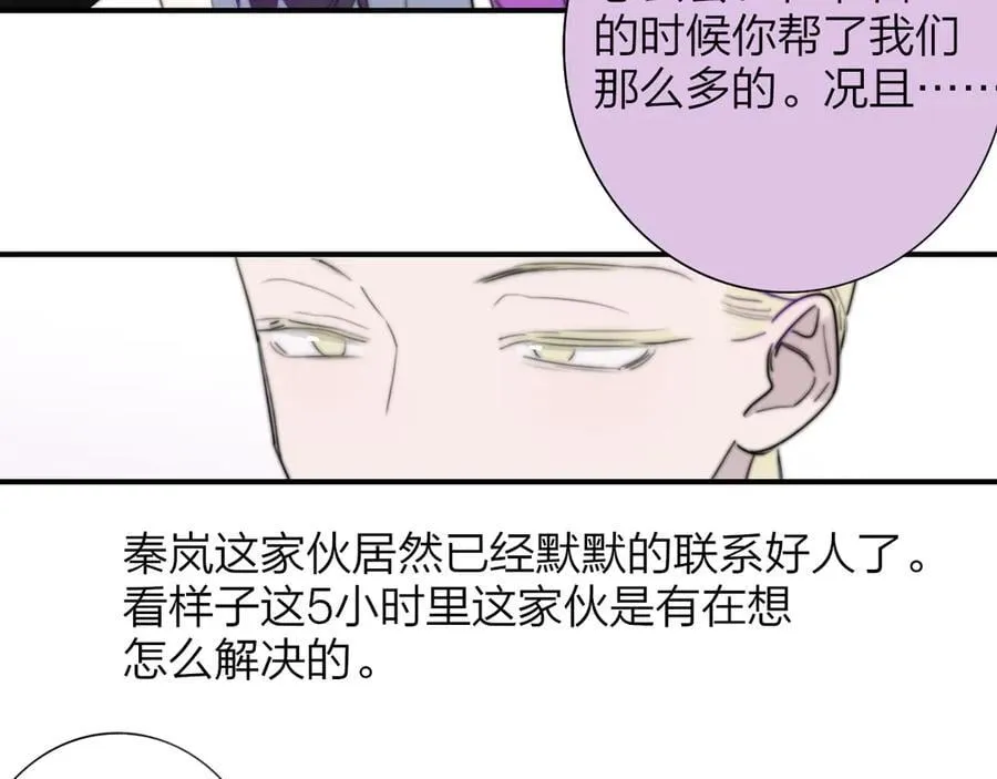 第106话 亲密关系 第42页