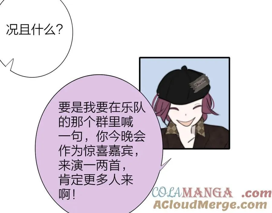 第106话 亲密关系 第43页