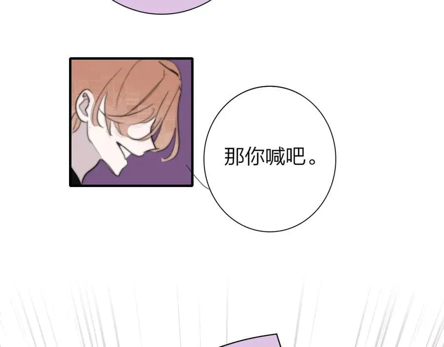 第106话 亲密关系 第44页