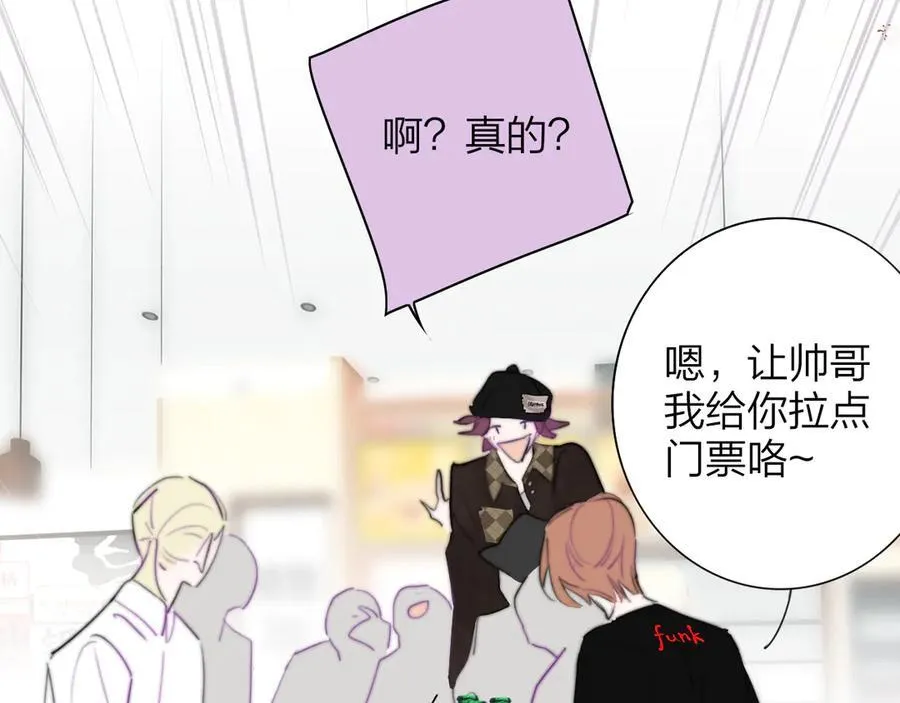 第106话 亲密关系 第45页