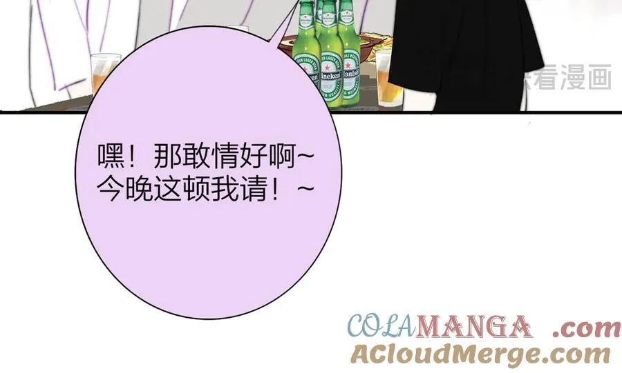 第106话 亲密关系 第46页