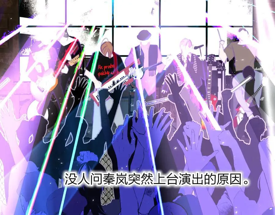 第106话 亲密关系 第53页