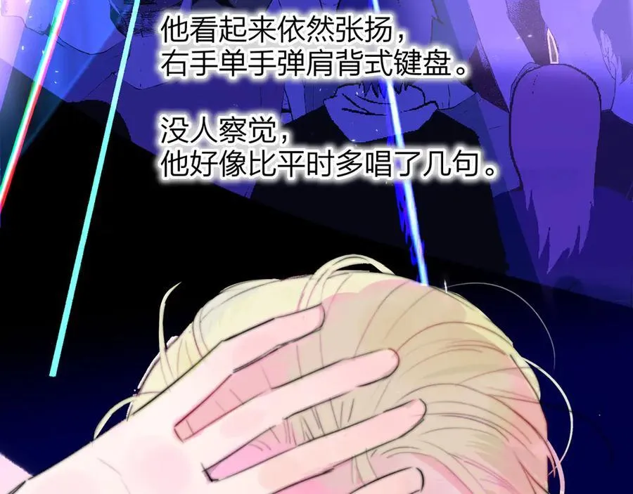 第106话 亲密关系 第54页