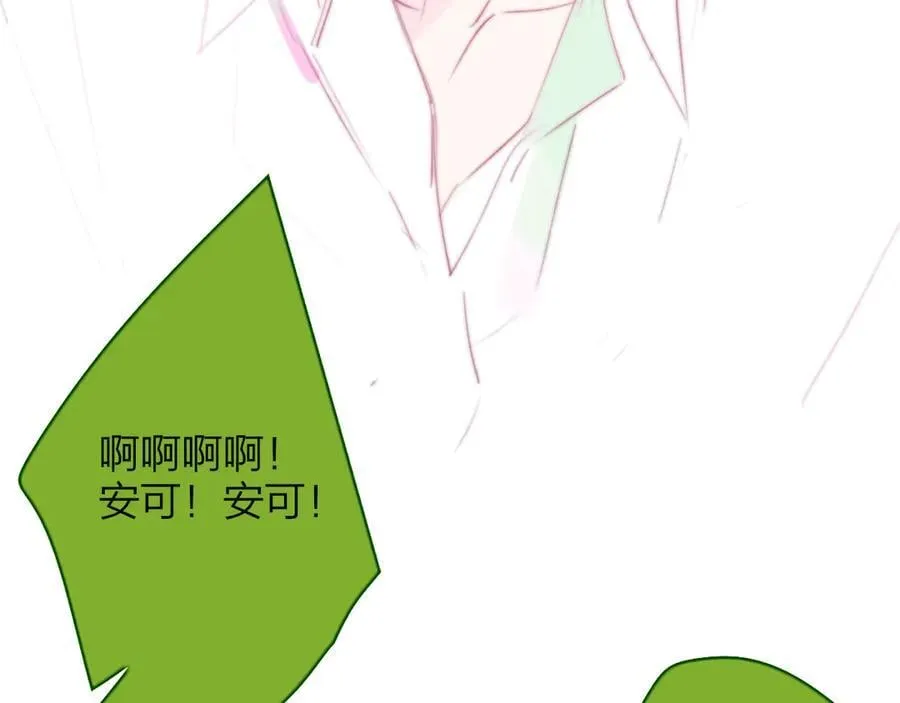 第106话 亲密关系 第56页