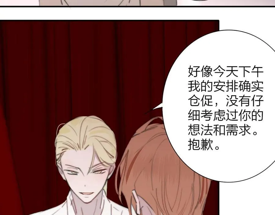 第106话 亲密关系 第60页
