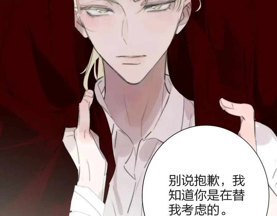 第106话 亲密关系 第68页