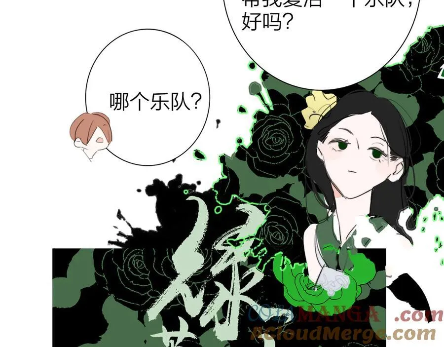 第106话 亲密关系 第79页