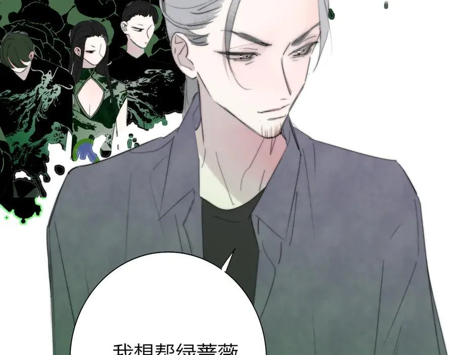 第106话 亲密关系 第81页