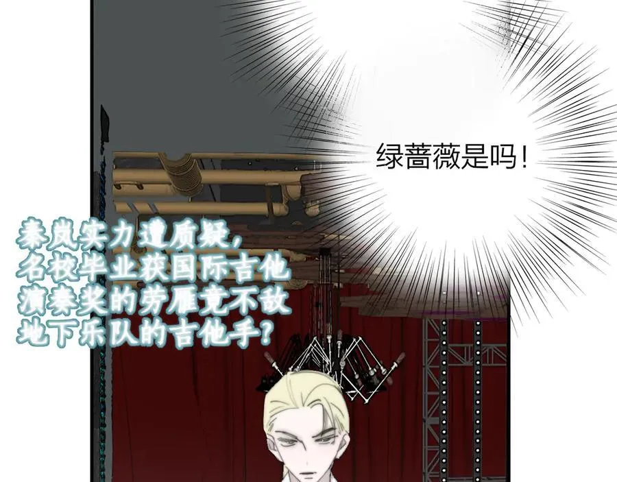 第106话 亲密关系 第83页