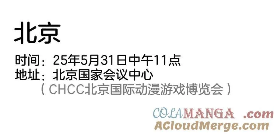 第106话 亲密关系 第88页