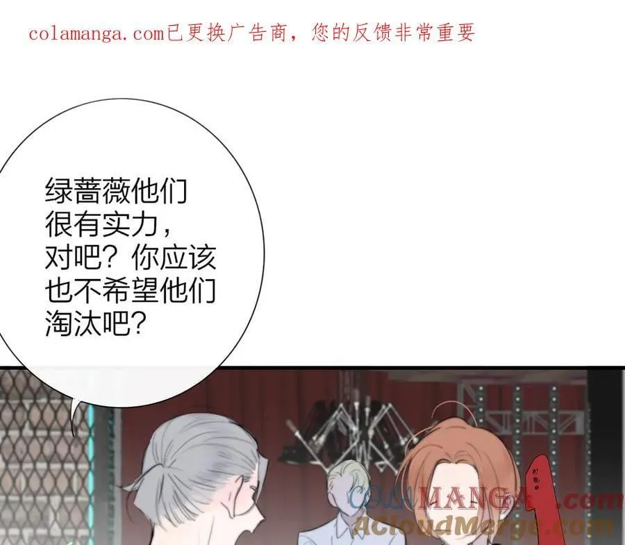 第107话 当成为“失败者” 第1页