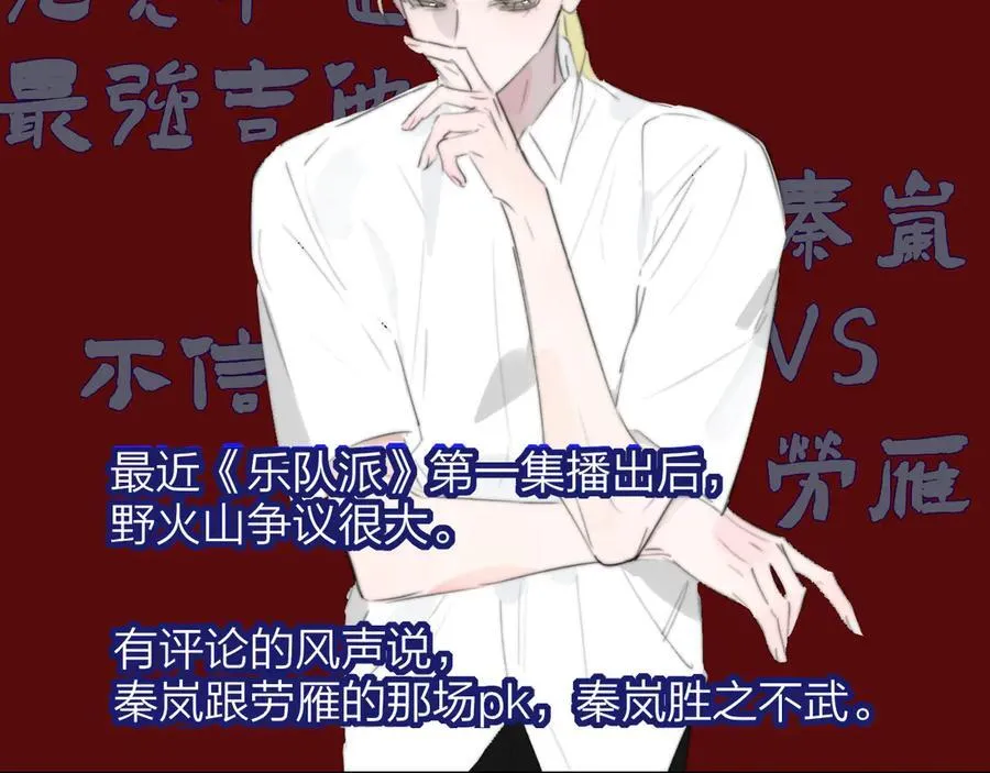 第107话 当成为“失败者” 第3页