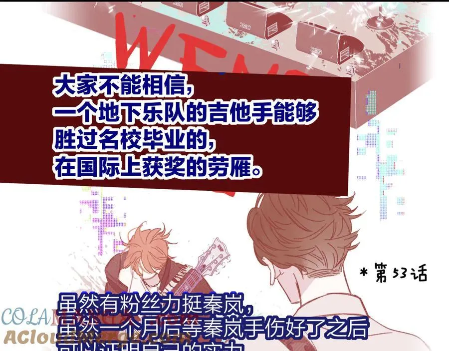 第107话 当成为“失败者” 第4页