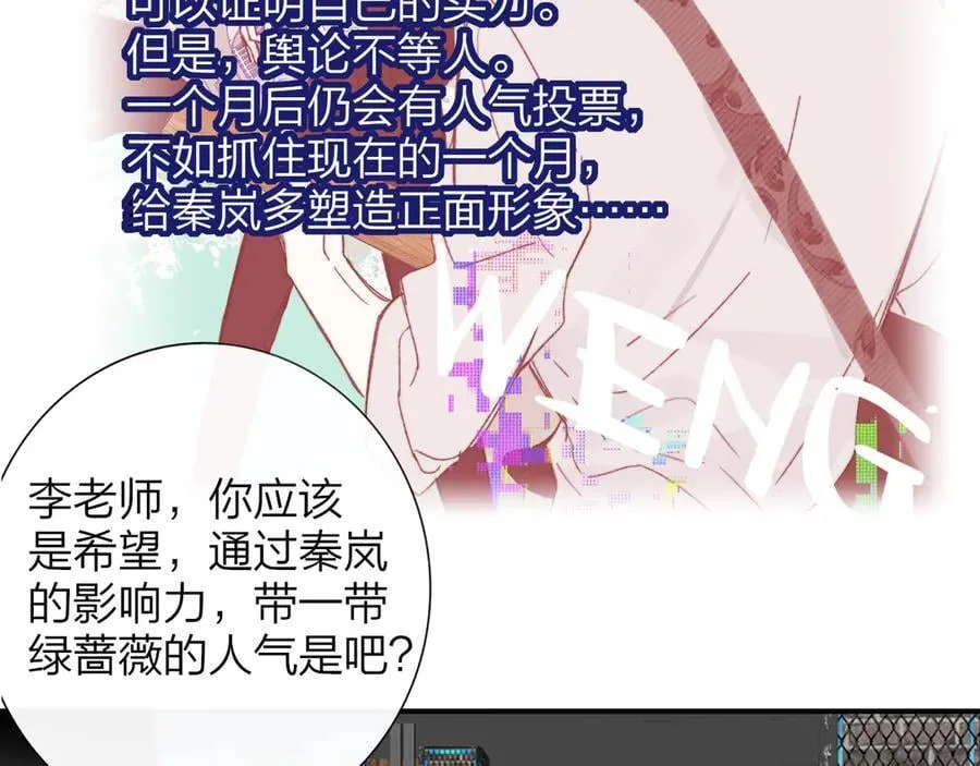第107话 当成为“失败者” 第5页